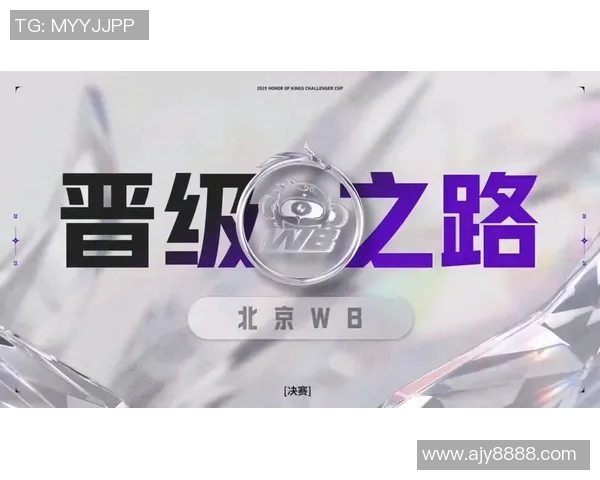 WE战术解析：挑战者杯中的表现与未来展望