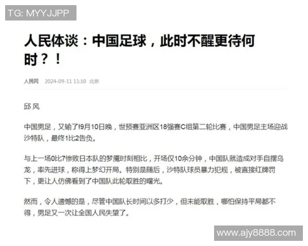 中国足球明星因言论引发争议遭诋毁背后的真相与反思
